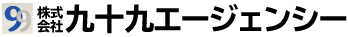 株式会社九十九エージェンシー